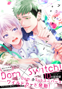 ブラットテイマー/ジョーカー【特典ペーパー付】の表紙