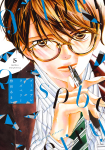 ゴールデンラズベリー（５）【電子限定特典付】,raw