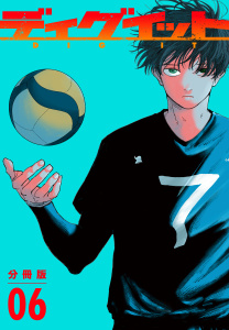 新刊【少年・青年漫画】ディグイット　分冊版（６）raw,無料,ヨシダ。（著）,講談社
