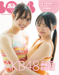 電子限定版BOMB（ボム） (2025年9月号)の表紙