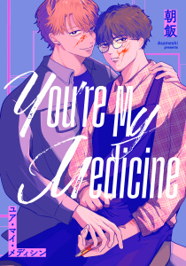 【BL漫画】ユア・マイ・メディシンraw,無料,朝飯,メディアソフト
