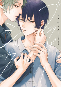 新刊【BL漫画】ブラザーシック【特典ペーパー付】raw,無料,ツノナツメ,大洋図書