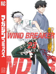 新刊【漫画】ＷＩＮＤ　ＢＲＥＡＫＥＲ（23）raw,無料,にいさとる（著）,講談社