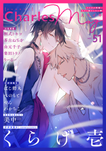 Charles Mag vol.51 -えろイキ-,raw