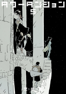 タワーダンジョン（５）,raw