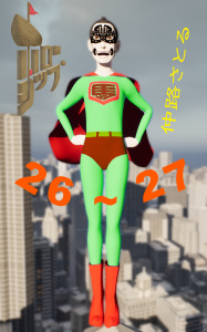 新刊【漫画】ホローシップ 26～27,raw,無料,仲路さとる,ナンバーナイン