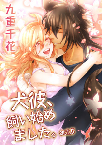 【ラブコフレ】犬彼、飼い始めました。　act.5,raw