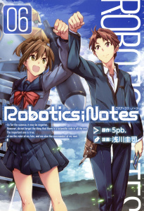 【漫画】ROBOTICS;NOTES（６）raw,無料,原作：5pb.,漫画：浅川圭司,マッグガーデン