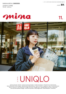 新刊【漫画】mina 2025年11月号,raw,無料,ミーナ編集部,主婦の友社 (雑誌)