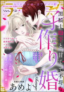 新刊【漫画】ラブキス！more Vol.72raw,無料,あずたか,ミノ,ひさまつえいと,みよし花,あめよ,マオｓｔ（著）,高須加ちさ,ラブキス！more編集部,るなつき,井野之せち,ぶんか社