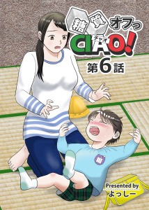 新刊【少年・青年漫画】糖質オフっCIAO! 第6話 お金がないから糖質オフ出来ない！,raw,無料,よっしー,ナンバーナイン