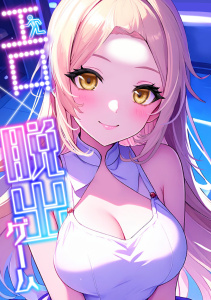 新刊【少年・青年漫画】エロ×脱出ゲーム(6)raw,無料,エスティームーン,ワンチーム,Full Color Comics