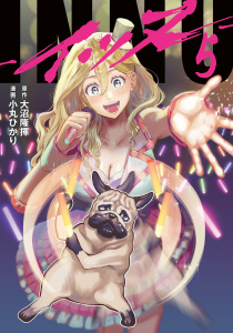 ＩＮＮＵ（５）,raw