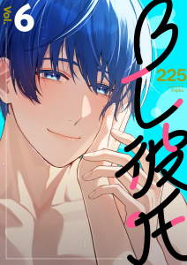 新刊【漫画】BL彼氏　6巻,raw,無料,225,テライド出版