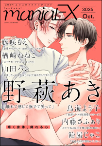 GUSHmaniaEX 2025 Oct.,raw