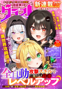 新刊【漫画】comicグラスト 107号raw,無料,comicグラスト編集部（著）,スターツ出版