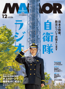 新刊【漫画】ＭＡＭＯＲ　2025年12月号,raw,無料,MAMOR編集部,扶桑社 (雑誌)