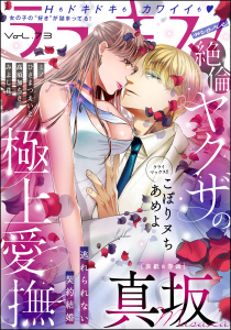 新刊【漫画】ラブキス！more Vol.73raw,無料,ミノ,こぽりヌち,ひさまつえいと,みよし花,あめよ,高須加ちさ,ラブキス！more編集部,真坂,ぶんか社