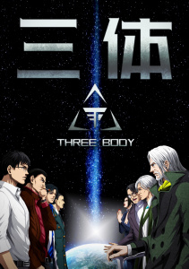 新刊【少年・青年漫画】三体【単話版】(82),raw,無料,TENCENTAnimation&Comics,Full Color Comics