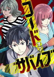 新刊【少年・青年漫画】コード・オブ・サバイブ(68),raw,無料,TENCENTAnimation&Comics,Full Color Comics