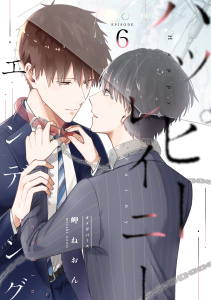 新刊【BL漫画】ハッピーレイニーエンディング 6,raw,無料,岬ねおん,ナンバーナイン