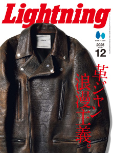 新刊【漫画】Lightning 2025年12月号 Vol.380,raw,無料,Lightning編集部（編集）,ヘリテージ (雑誌)