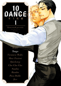 【期間限定　無料お試し版　閲覧期限2025年11月16日】１０ＤＡＮＣＥ（１）の表紙