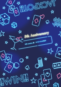新刊【漫画】5th Anniversary KiR comics展 スペシャル小冊子,raw,無料,KiR編集部,KiR comics