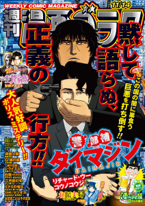 新刊【少年・青年漫画】漫画ゴラク 2025年 11/14 号,raw,無料,漫画ゴラク編集部(著),日本文芸社 (雑誌)