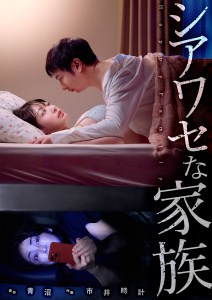 シアワセな家族58,raw