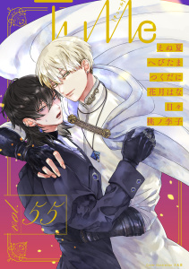 新刊【漫画】Tulle　vol.55raw,無料,つくだに,桃ノ李子,花月はな,日々,えぬ夏,へびたま,ブライト出版