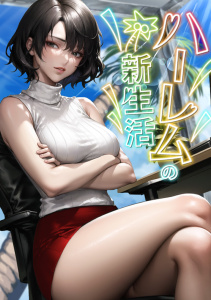 【少年・青年漫画】ハーレムの新生活(12)raw,無料,Webtoon Koi Content,Full Color Comics