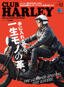 新刊【漫画】CLUB HARLEY 2025年12月号 Vol.301raw,無料,CLUB HARLEY編集部（編集）,ヘリテージ (雑誌)