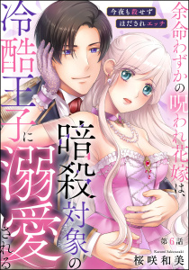 王子のTL漫画検索結果 | 無料マンガ・BL・TL・コミック - コイコミ