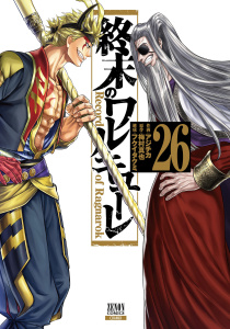 新刊【少年・青年漫画】終末のワルキューレ 26巻【特典イラスト付き】,raw,無料,梅村真也（原作）,フクイタクミ（構成）,アジチカ（作画）,コアミックス