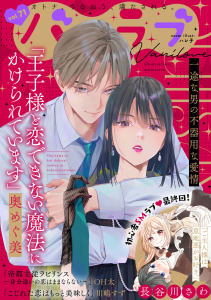 新刊【漫画】バニラブvol.71raw,無料,長谷川さわ,OH太,奥めぐ美,川嶋すず,リブレ
