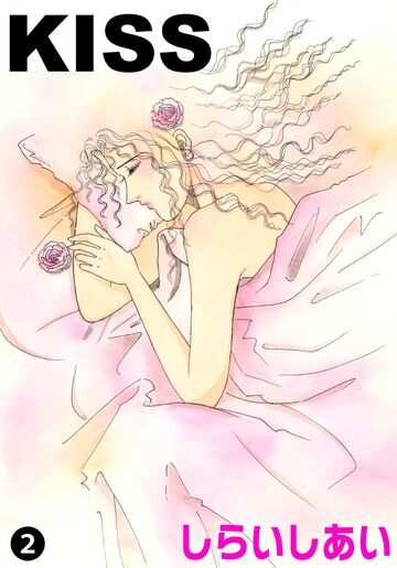 KISS 2の表紙