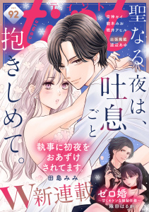 新刊【漫画】ｃｏｍｉｃ　ｔｉｎｔ　vol.92,raw,無料,ｃｏｍｉｃ　ｔｉｎｔ編集部（作）,講談社