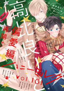 新刊【漫画】ハニーミルク　vol.101raw,無料,ハニーミルク編集部（著）,講談社