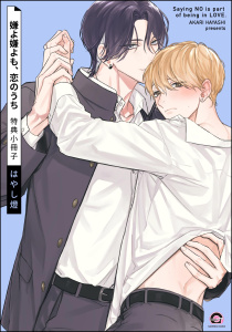 嫌よ嫌よも、恋のうち 特典小冊子,raw