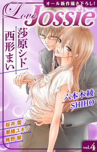 Love Jossie Vol.4の表紙