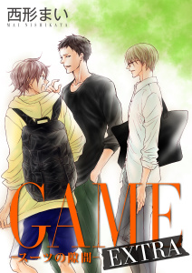 Love Jossie　GAME～スーツの隙間～　EXTRAの表紙