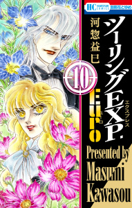 【漫画】ツーリングEXP. Euro（10）raw,無料,河惣益巳,白泉社