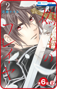 【漫画】【プチララ】偽りのフレイヤ　第6話(2)raw,無料,石原ケイコ,白泉社