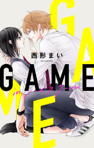 Love Jossie　GAME -in ハイスクール-　story01の表紙