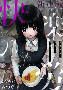 [ハレム]快楽の労　第1話の表紙
