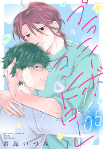 【BL漫画】プラシーボ・コントロール［1話売り］　story05raw,無料,ネーム原作:君島いづみ,白泉社