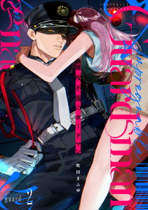 新刊【TL漫画】難攻不落のガードマン guard.2《カノンミア》,raw,無料,吹田まふゆ（著）,英和出版社