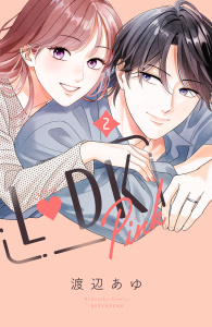 新刊【漫画】Ｌ　ＤＫ　Ｐｉｎｋ（２）raw,無料,渡辺あゆ（著）,講談社