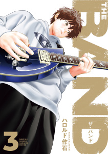 新刊【漫画】ＴＨＥ　ＢＡＮＤ（３）,raw,無料,ハロルド作石（著）,講談社
